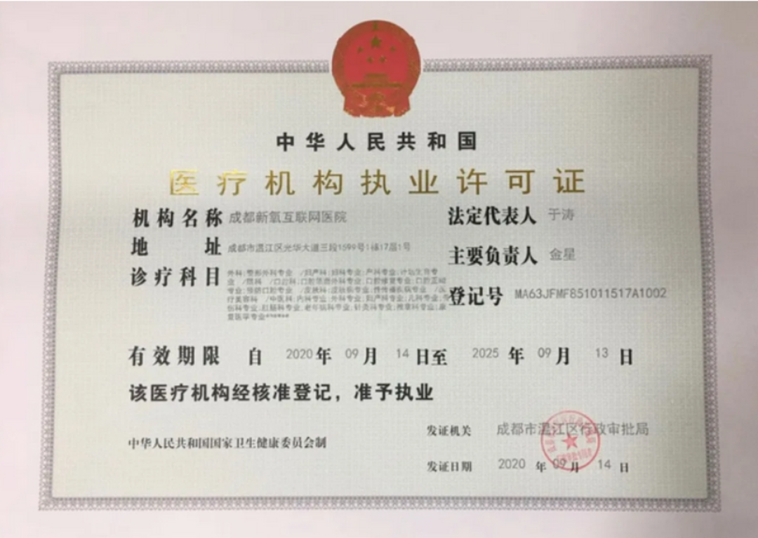 许可证.png