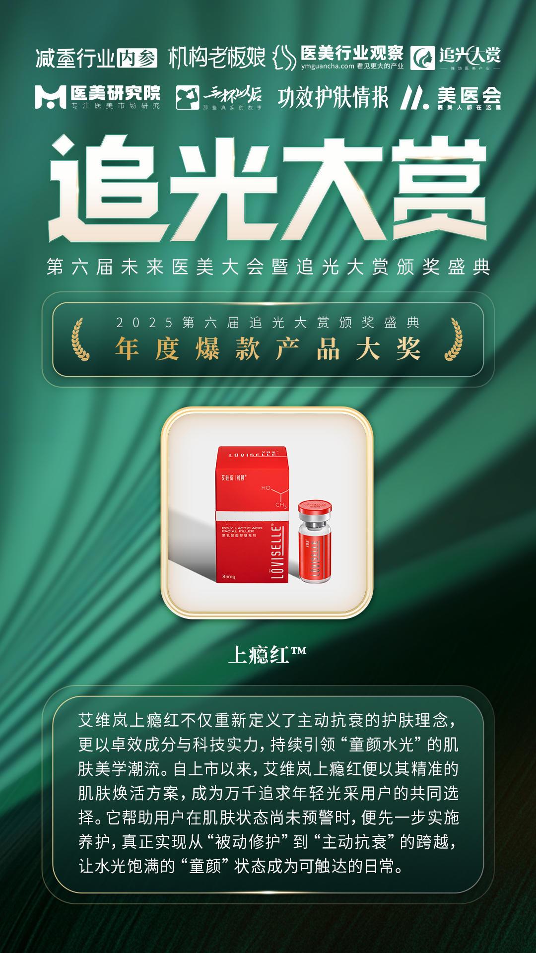 03年度爆款产品大奖.jpg 03年度爆款产品大奖.jpg