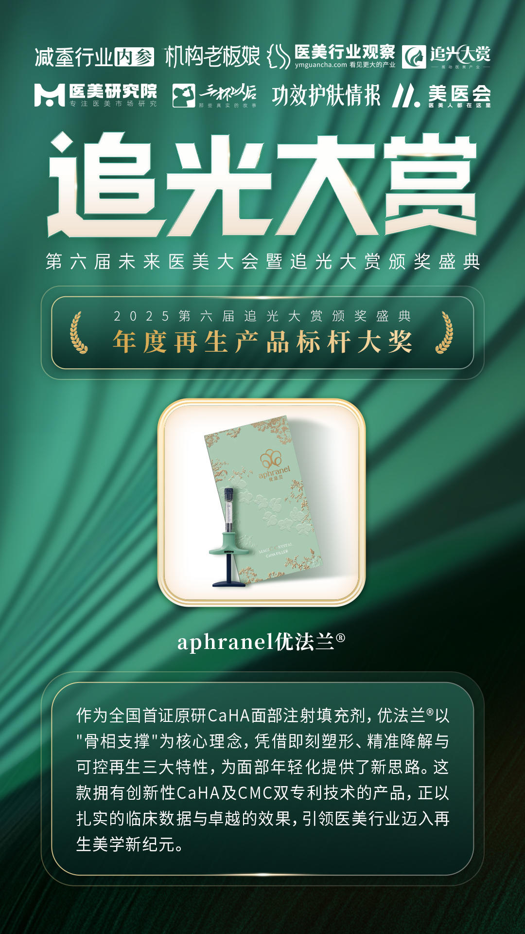 01年度再生产品标杆大奖.jpg 01年度再生产品标杆大奖.jpg