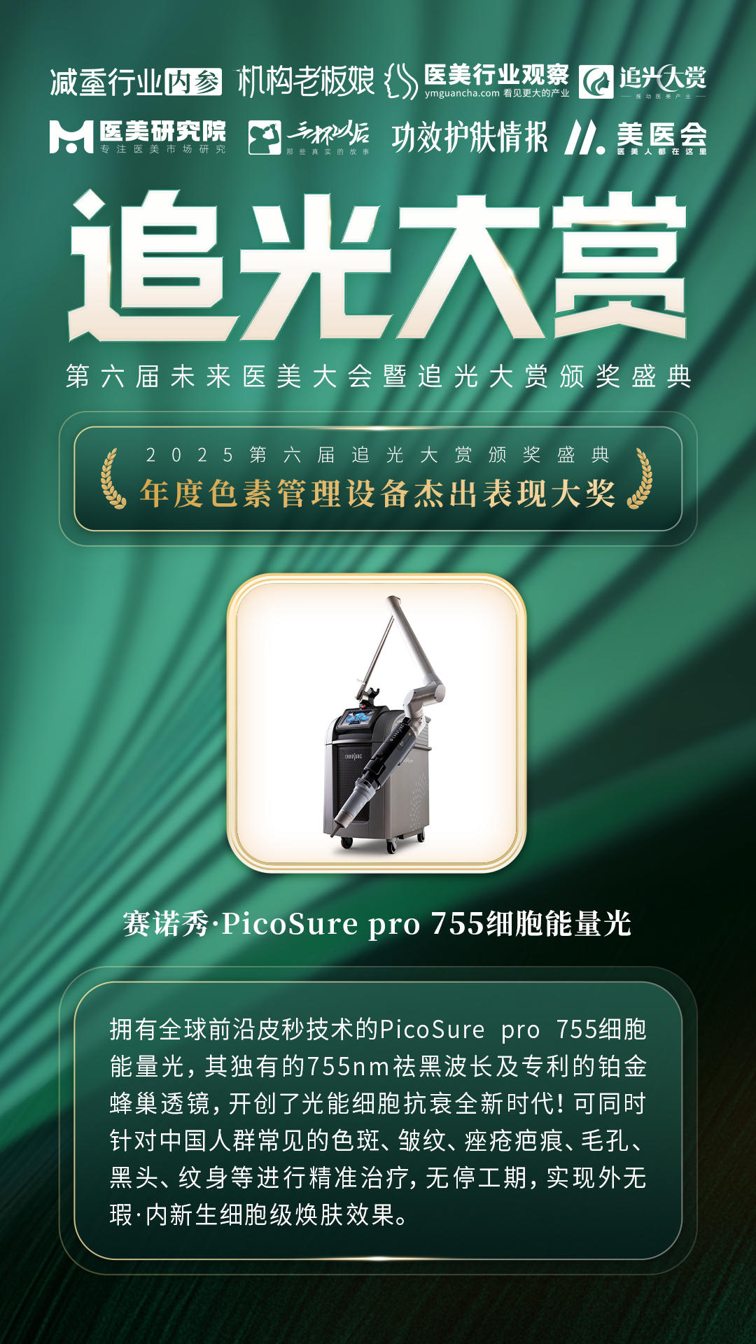 05年度色素管理设备杰出表现大奖.jpg 05年度色素管理设备杰出表现大奖.jpg