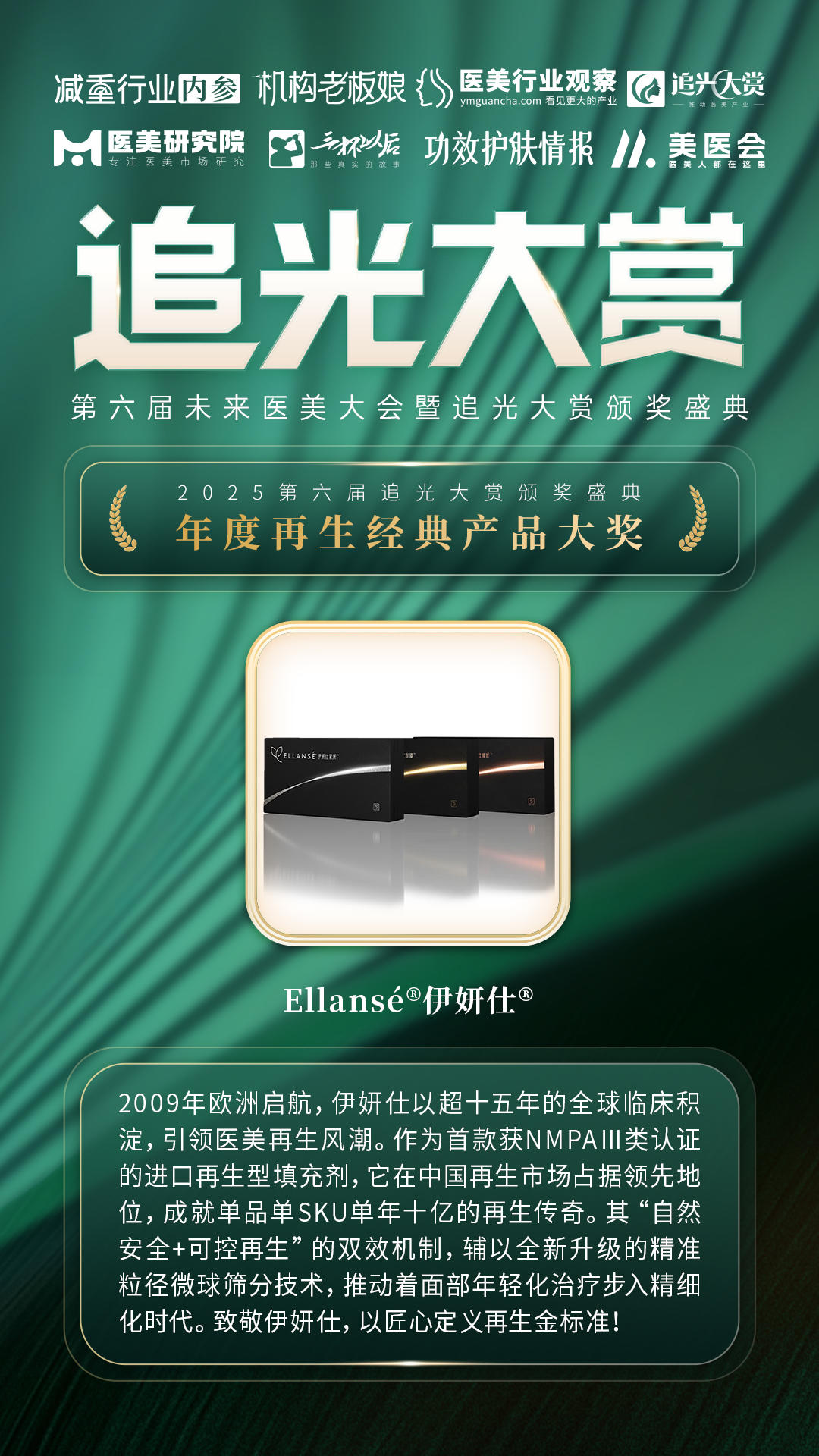 08年度再生经典产品大奖.jpg 08年度再生经典产品大奖.jpg