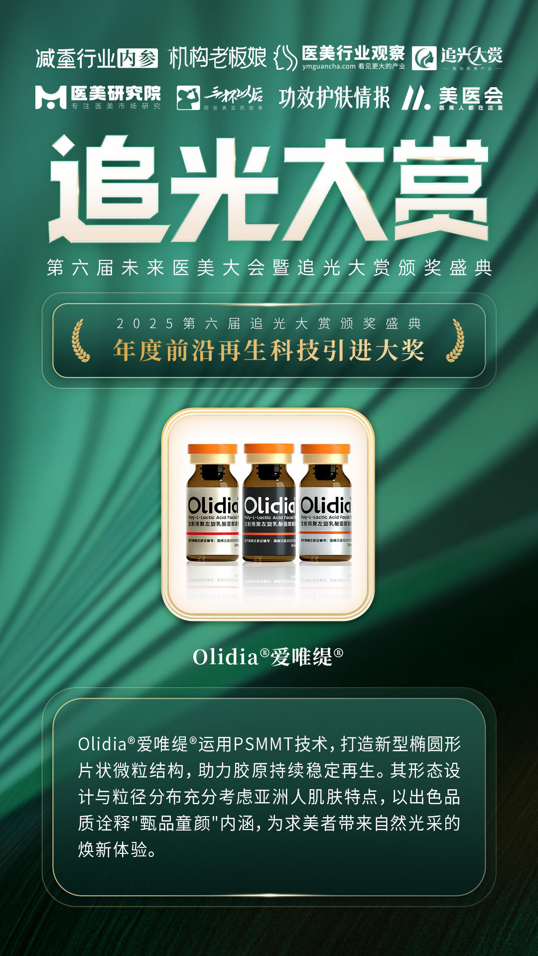 02年度前沿再生科技引进大奖.jpg 02年度前沿再生科技引进大奖.jpg