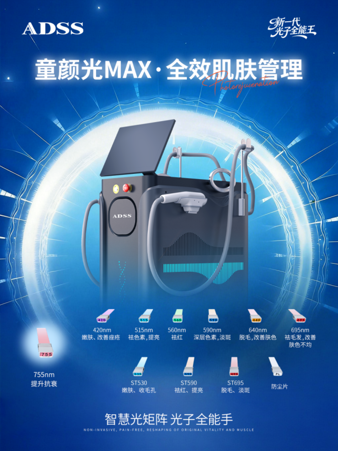 童颜光max插图-02_副本.png