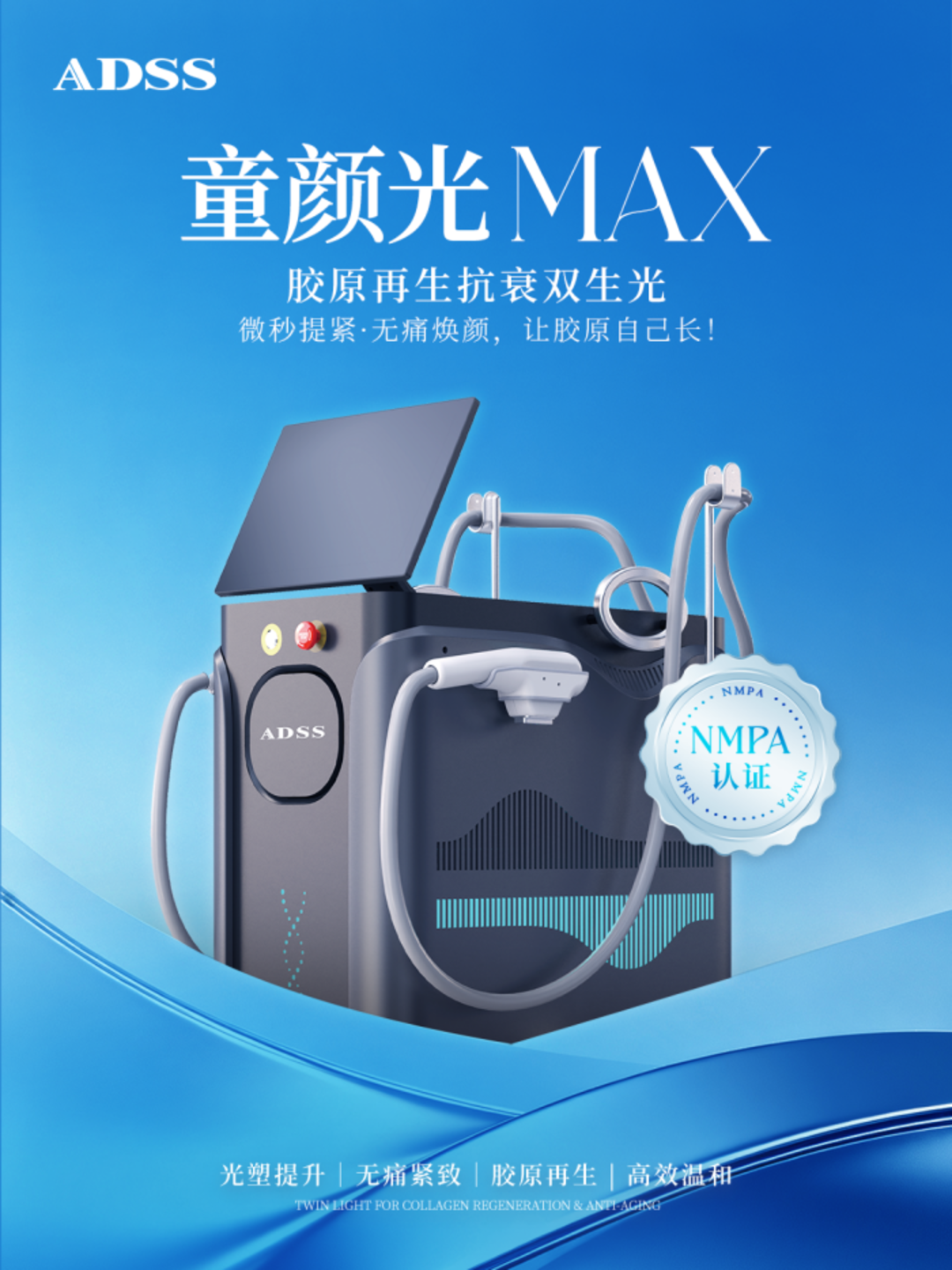 童颜光max插图-01_副本.png