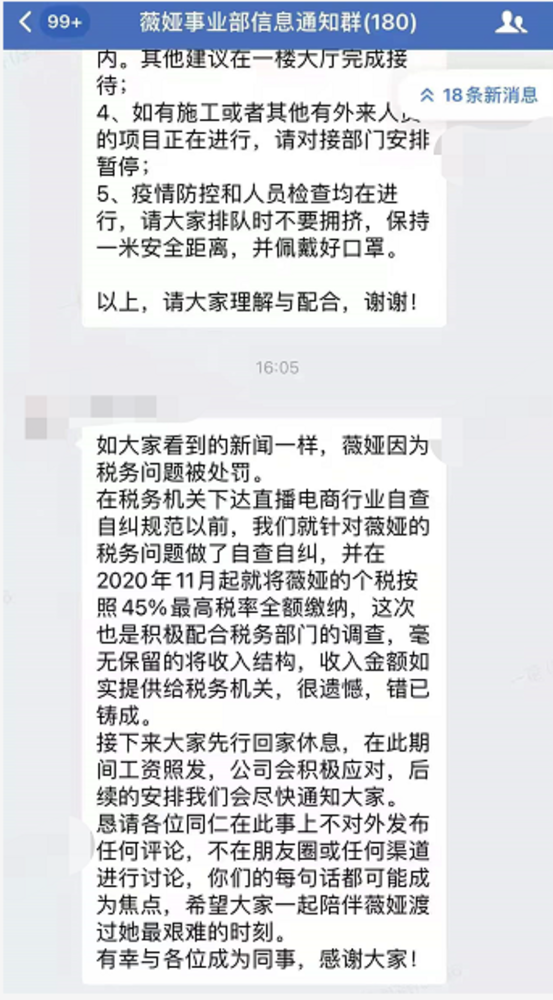 直播“一姐”薇娅偷漏税被罚13.41亿元事件始末-搜狐大视野-搜狐新闻